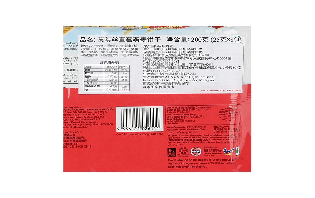 Julie's Oat 25 Strawberry    Pack  200 grams